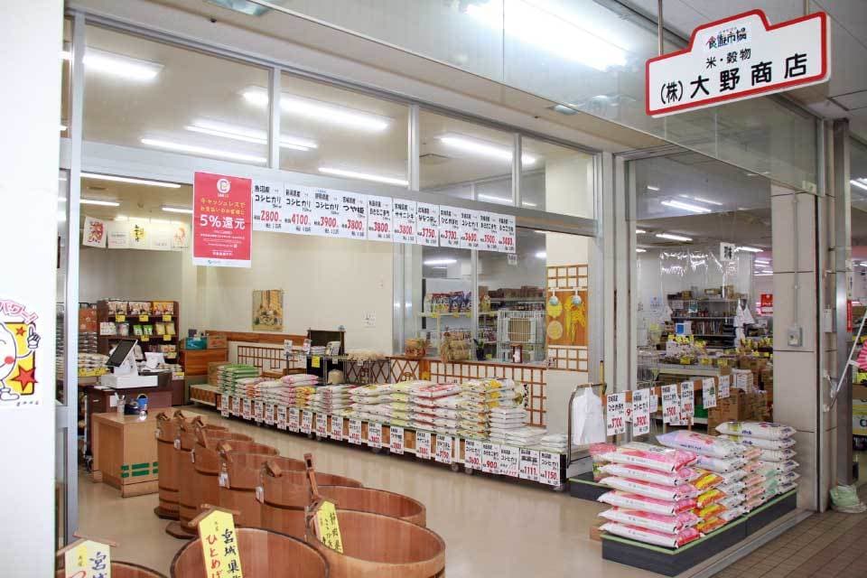 大野商店