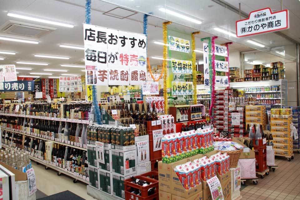 かのや商店