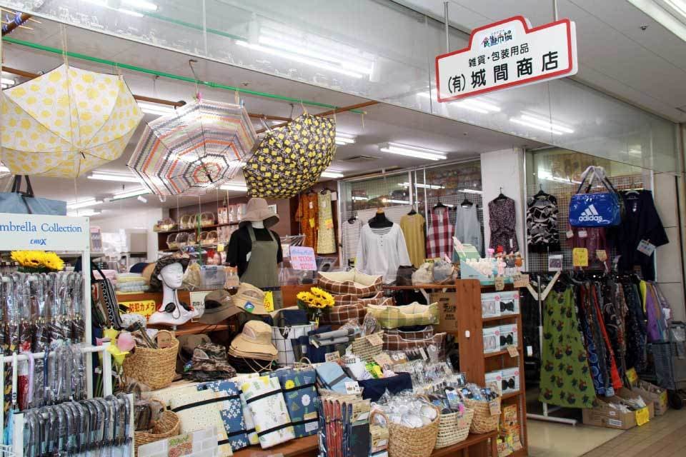 城間商店